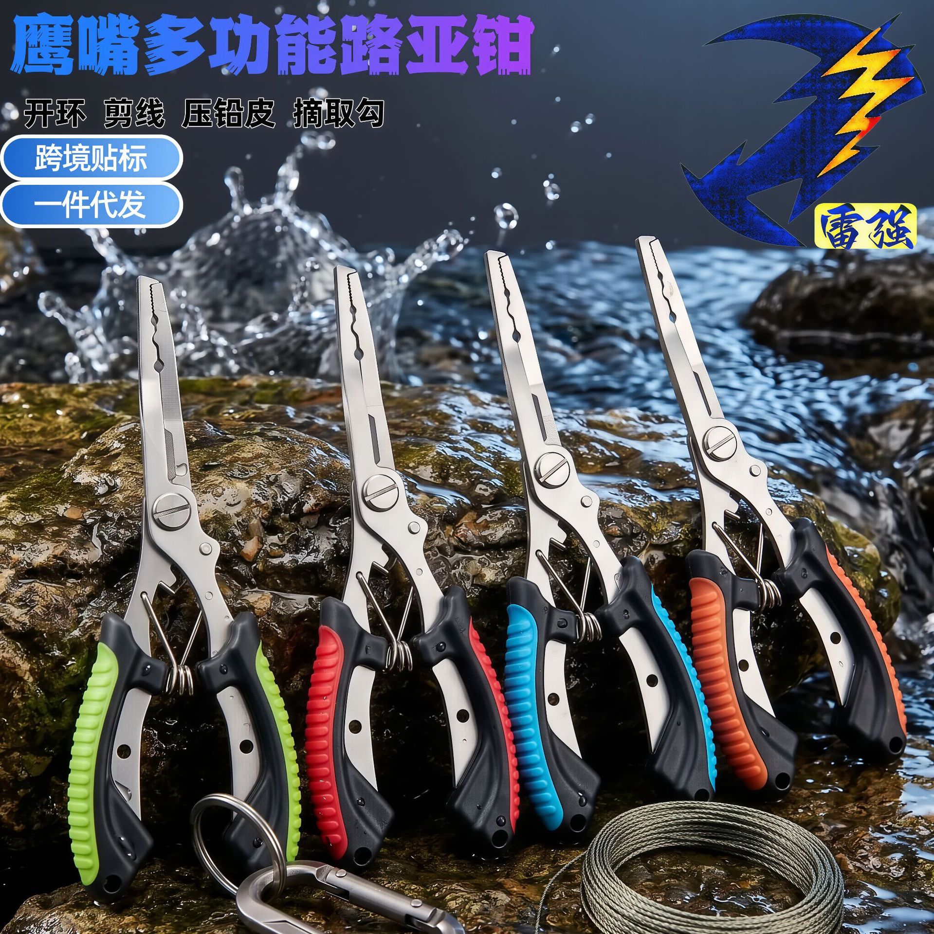 New stainless steel fish gripper with eagle-beak design, featuring a non-slip grip for removing hooks, specifically designed for fishing and lure fishing, a multi-functional lure fishing tool