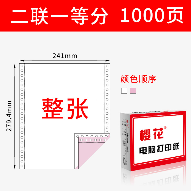 Papel de impresión de computadora de aguja de cerezo triple doble