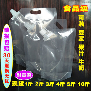 Disposable Beer Bag Thickened Portable Soybean Milk Milk Chinese Medicine Transparent Self-supporting Suction Nozzle Hot Pot Soup Takeaway Packing Bag