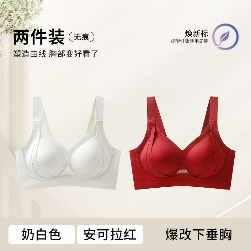 앙콜라 레드 밀키 화이트