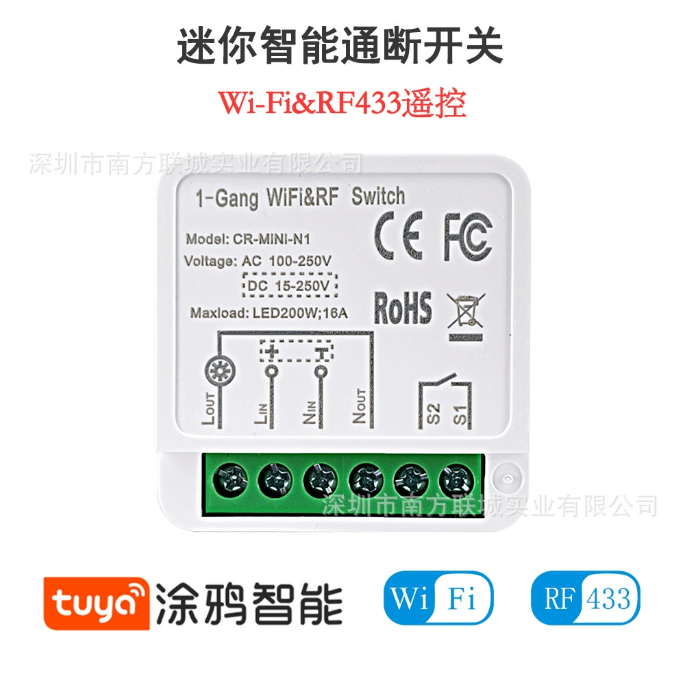 WIFI & RF433 remote control smart passage 16A graffiti smart app supports voice control light switch