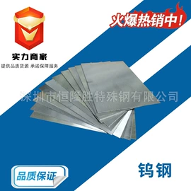 模具钢;工具钢;不锈钢圆棒