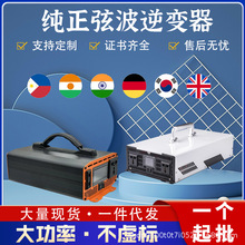 纯正波逆变器 5500W12V/24V48v6070转220V摆摊户外跨境大功率外贸