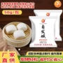家用快速发酵剂蒸包子发酵粉