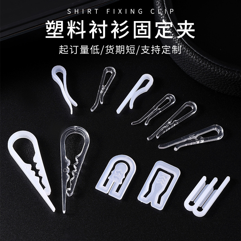 In-Stock Plastic Transparent Shirt Clips Clothing Collar Packaging Fixing Clips White Shirt Non-Slip Toothed Large Clips