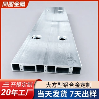 大方型铝合金型材工业设备横梁铝型材非标CNC打孔加工定制