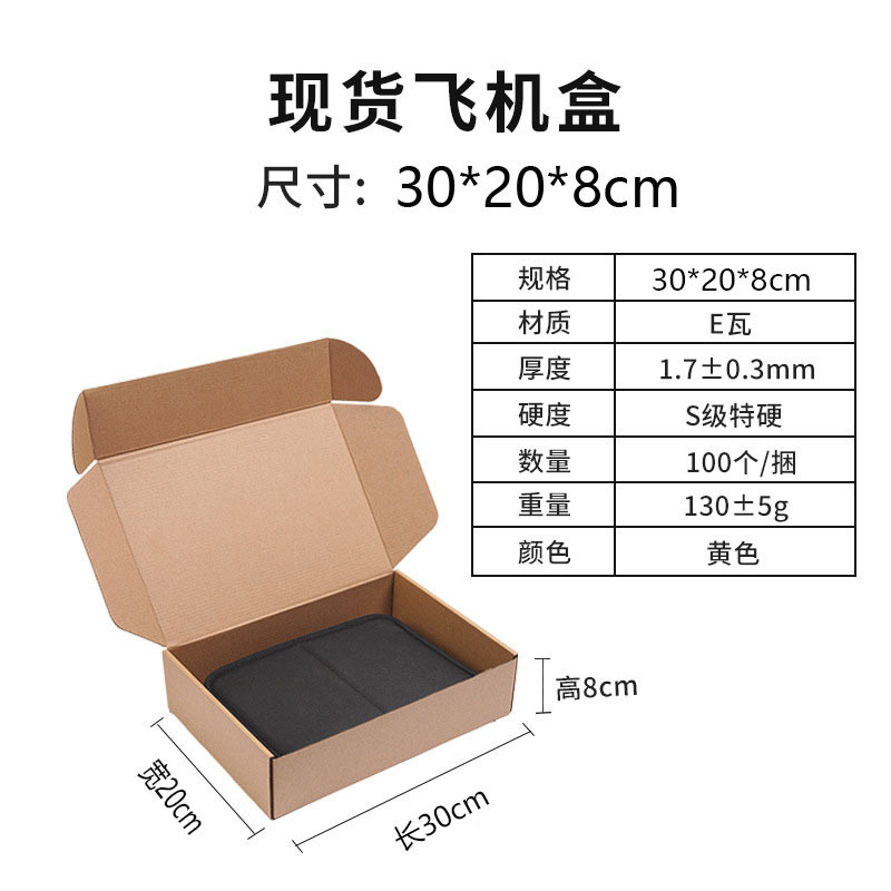 飞机盒子现货批发特硬包装盒威彩白色纸盒快递打包盒正方形飞机盒|undefined