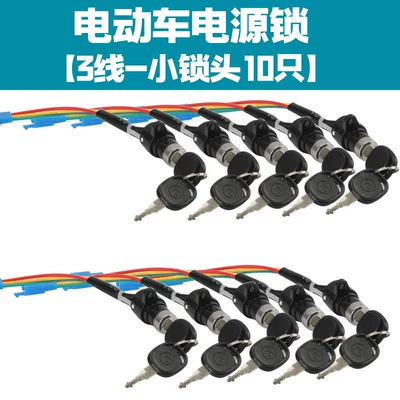 Heads, Electric Door Locks, Key Locks, Helmet lock - 3-wire-single-opening-small-lock-10-pieces