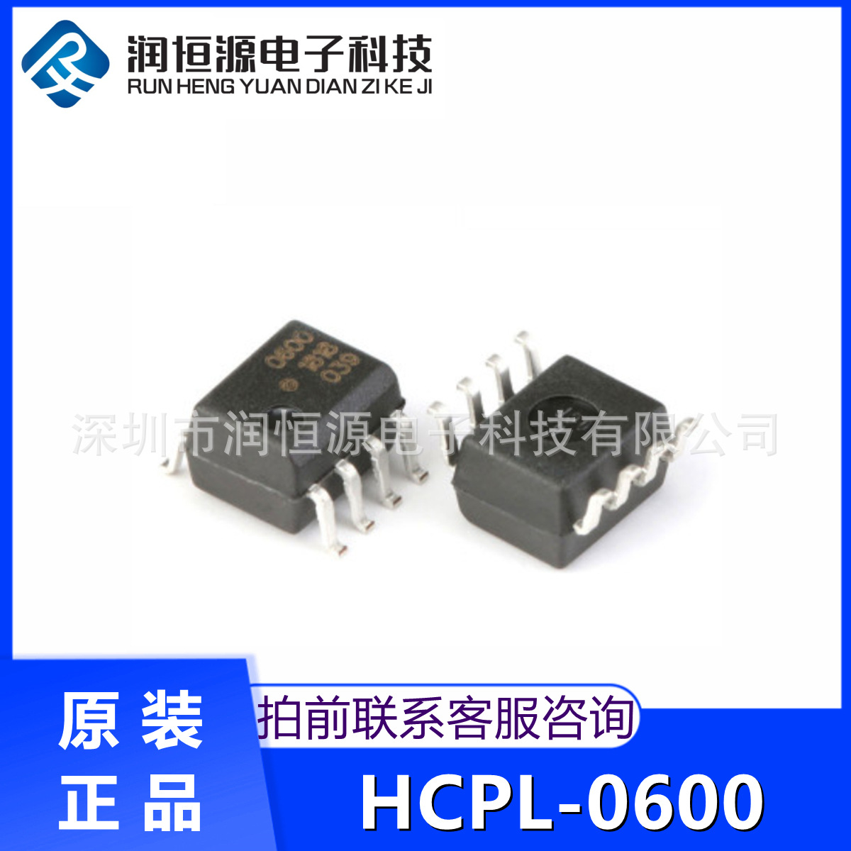 全新原装 贴片 HCPL-0600-500E 小体积SOP-8 光电耦合器