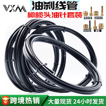 自行车高压油刹油管 5mm直连纯铜液压油碟刹车管接头配件套装