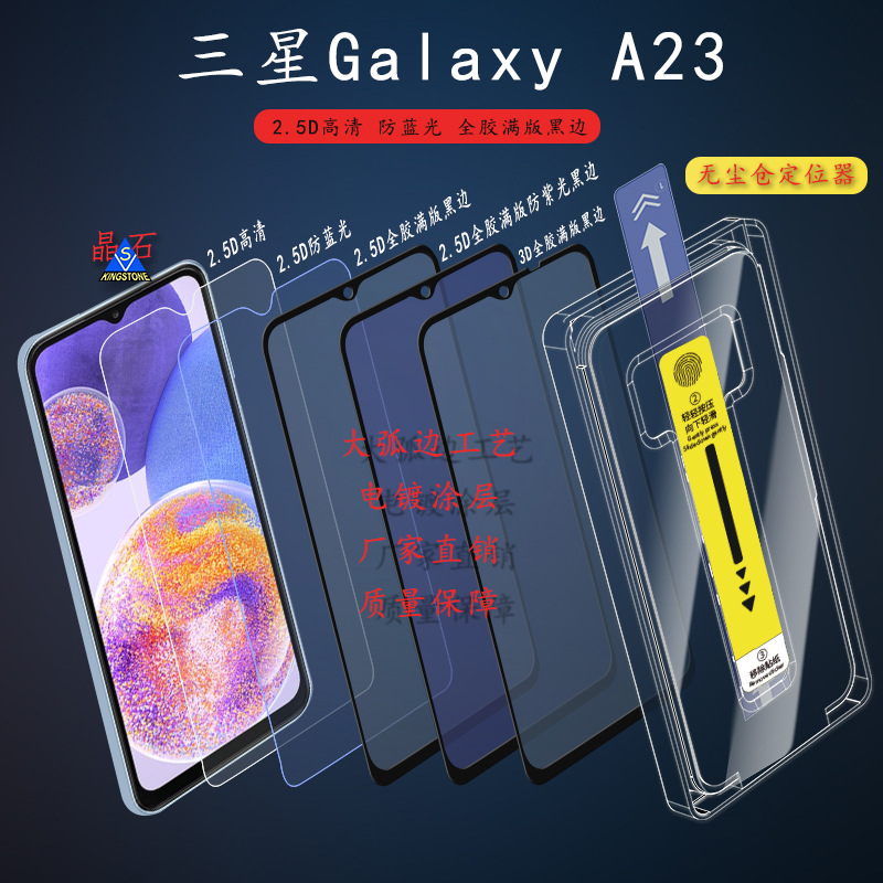 Applicable to the Japanese version of Galaxy A23 tempered film A20 blue light film A22 full coating A21 dust-free bin locator