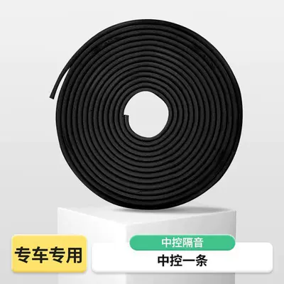Vehicle Sealing Strip, Suitable for Changan Series - special-for-special-vehicles-1-central-control-sealing-strip-changan-uni-v