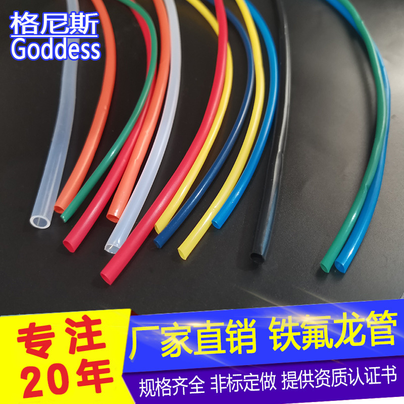 乳白色铁氟龙管柔软耐高温绝缘特氟龙管内径0-16mm聚四氟乙烯管