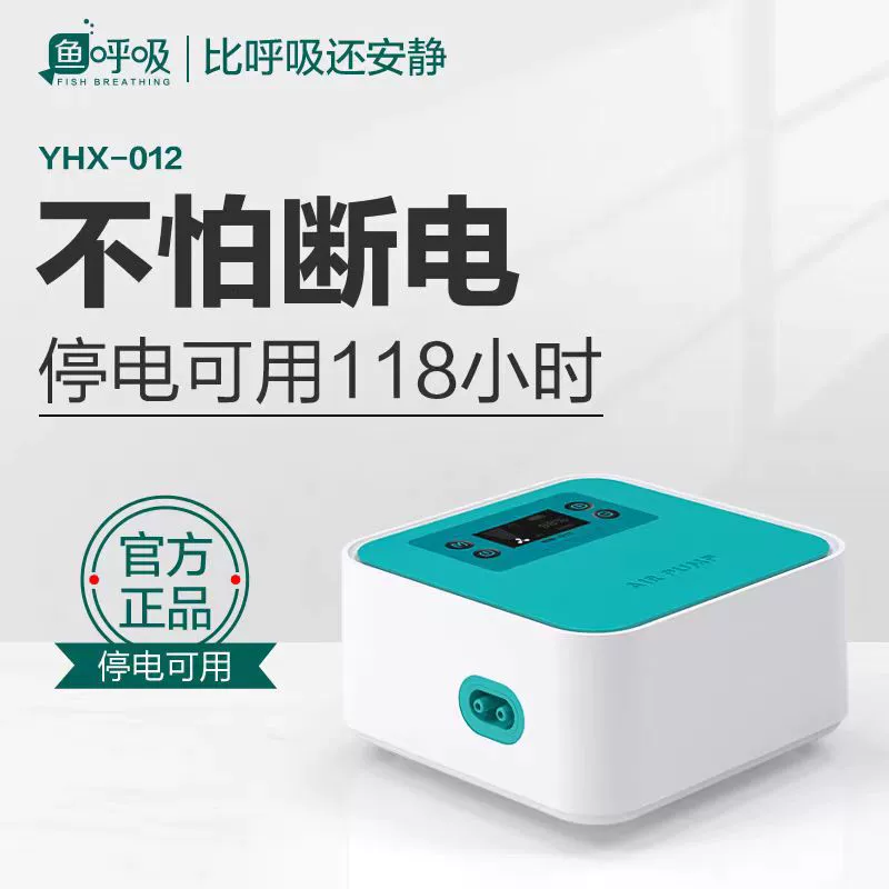 Кислородный насос для дыхания рыб бытовой аэратор Небольшой Бесшумный зарядный аэратор двойного назначения аэратор AC/DC