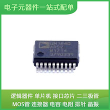 ADUM1240ARSZ SSOP-20-208milUSB M25PE20-VMN6TP M24LR04E-RMN6T