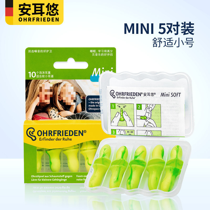 德安耳悠耳塞防噪音超级隔音耳罩睡眠用宿舍睡觉打呼噜专用|undefined