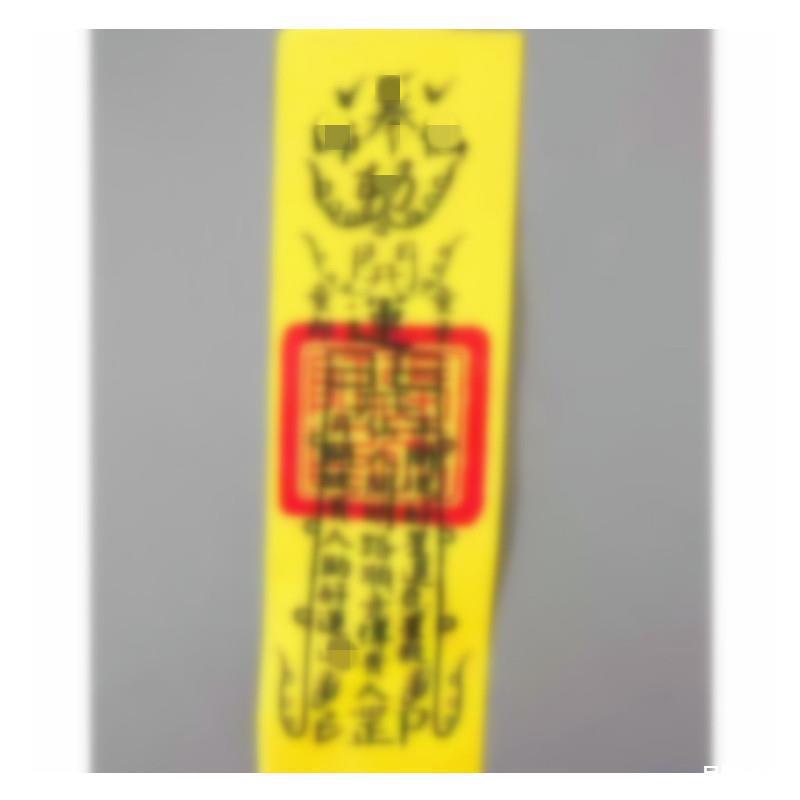 黄表长条道士黄纸用纸写字纸纸符红纸独立站黄裱写纸-阿里巴巴