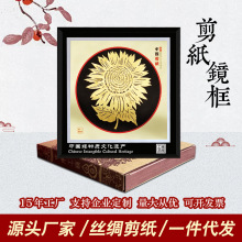 中国风特色剪纸窗花镜框摆件装饰画丝绸布剪纸出国外事单位礼品