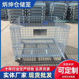 仓储笼;其他仓储设备;仓储货架