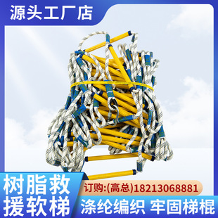 Resin Fire Rescue Ladder escape ladder expansion training aerial work non-slip wear-resistant solid factory wholesale