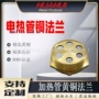 电热配件法兰法兰