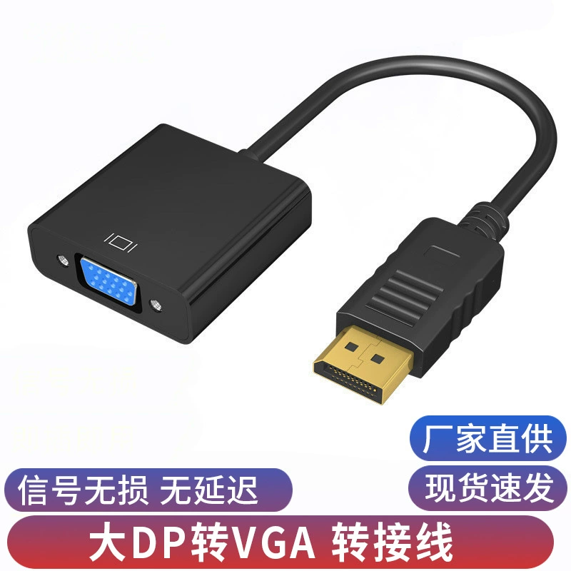 Большой DP к VGA кабель платформа для компьютерной графической карты дисплей проектора конвертер HD подключение dp к VGA