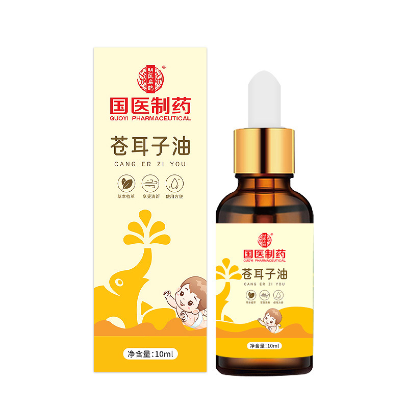香港の大薬局の蒼耳の鼻舒贴艾草の鼻は鼻水の爆発のメーカーの現物を貼って代行します。|undefined