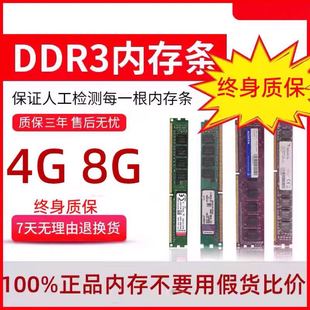 Ddr3 флэш-память 4G8G13331600 настольная память полностью совместима с тремя поколениями
