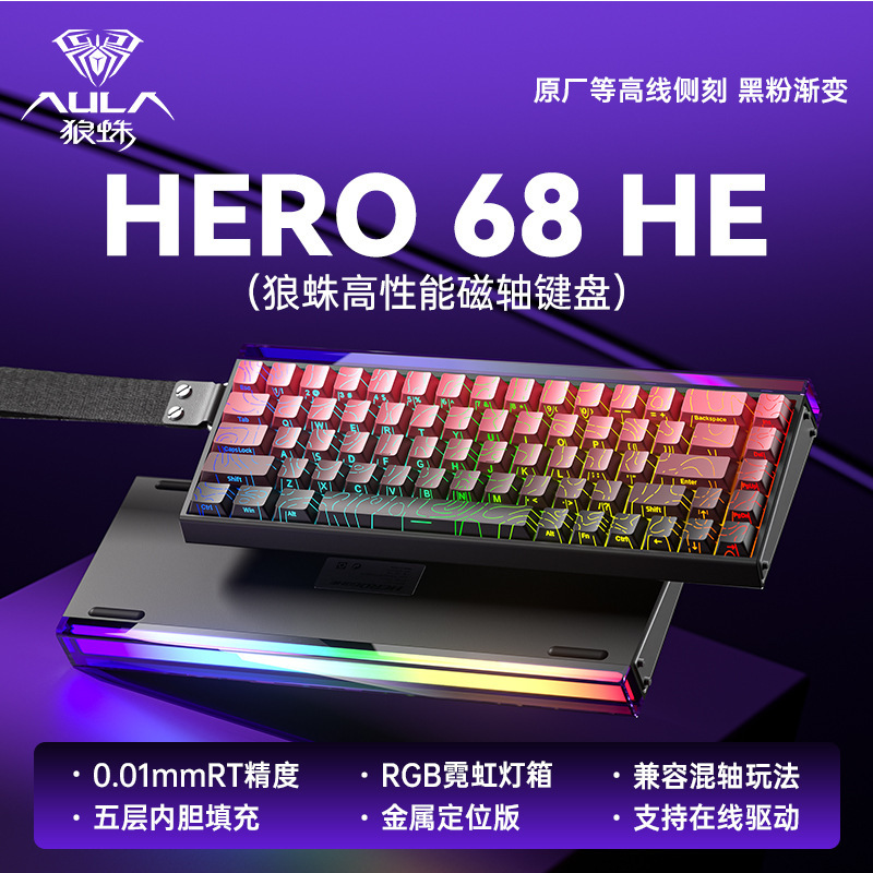 タランチュラHero68he磁気軸キーボード機械電気競争ゲームFPS汎用RT0.01高性能有線ランプハウス|undefined