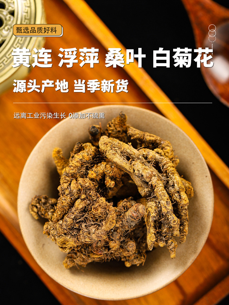 Huang Lian Duckweed Mulberry Leaf White Chrysanthemum Herbal Blend 20g Dried Chinese Herbs for Tea and Decoction overview