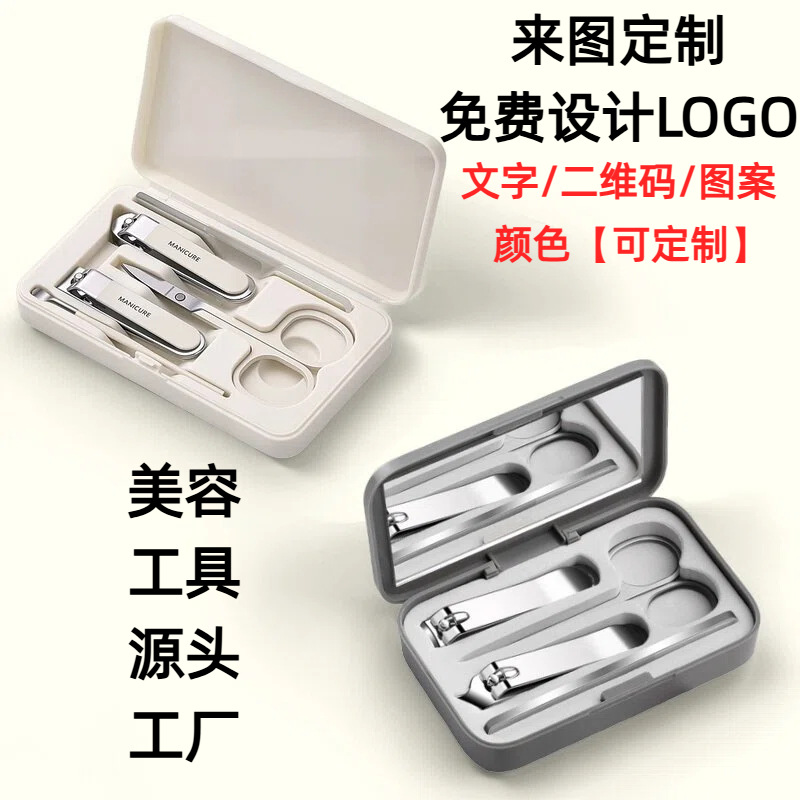 Cross-Border Fashion Nail Clipper Set with Logo Printed, Single Groove Design, Portable Storage and Care Tool