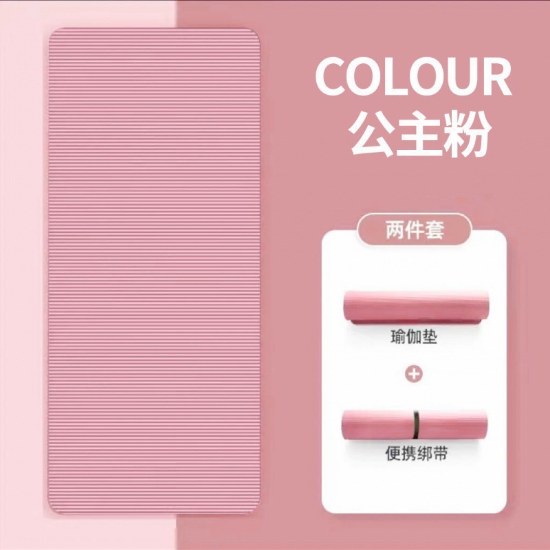 瑜伽垫加厚初学者加宽加长男女士舞蹈地垫防滑健身珈垫子家用丁腈|undefined