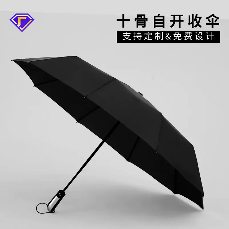 红叶全自动男女晴雨两用便携商务折三叠雨伞现货批发印logo广告伞