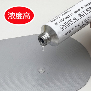 Rubber boat repair glue inflatable boat fishing boat inflatable bed sofa swimming ring repair subsidy paste repair X20