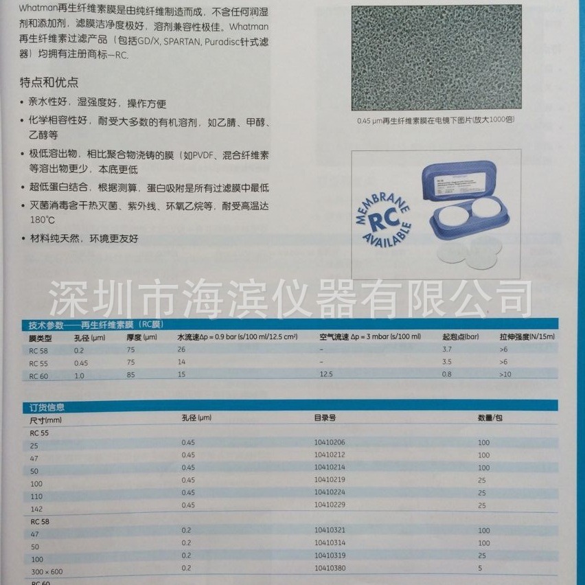 WHATMAN醋酸纤维滤膜10404114  50MM  0.2UM进口醋酸纤维过滤膜
