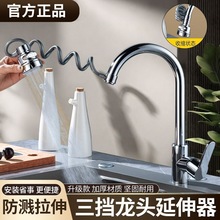 厨房延长管通用增压防溅万向头花洒抽拉弹簧水龙头延伸器万能接头