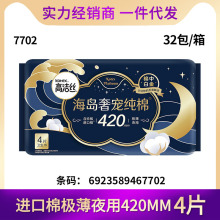 �����߽�˿�����������ݳ贿���а׽𳬱�ҹ�������420mm4Ƭ7702