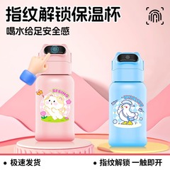 学生不锈钢保温杯316水杯保温壶指纹保温杯儿童大容量便携550ml