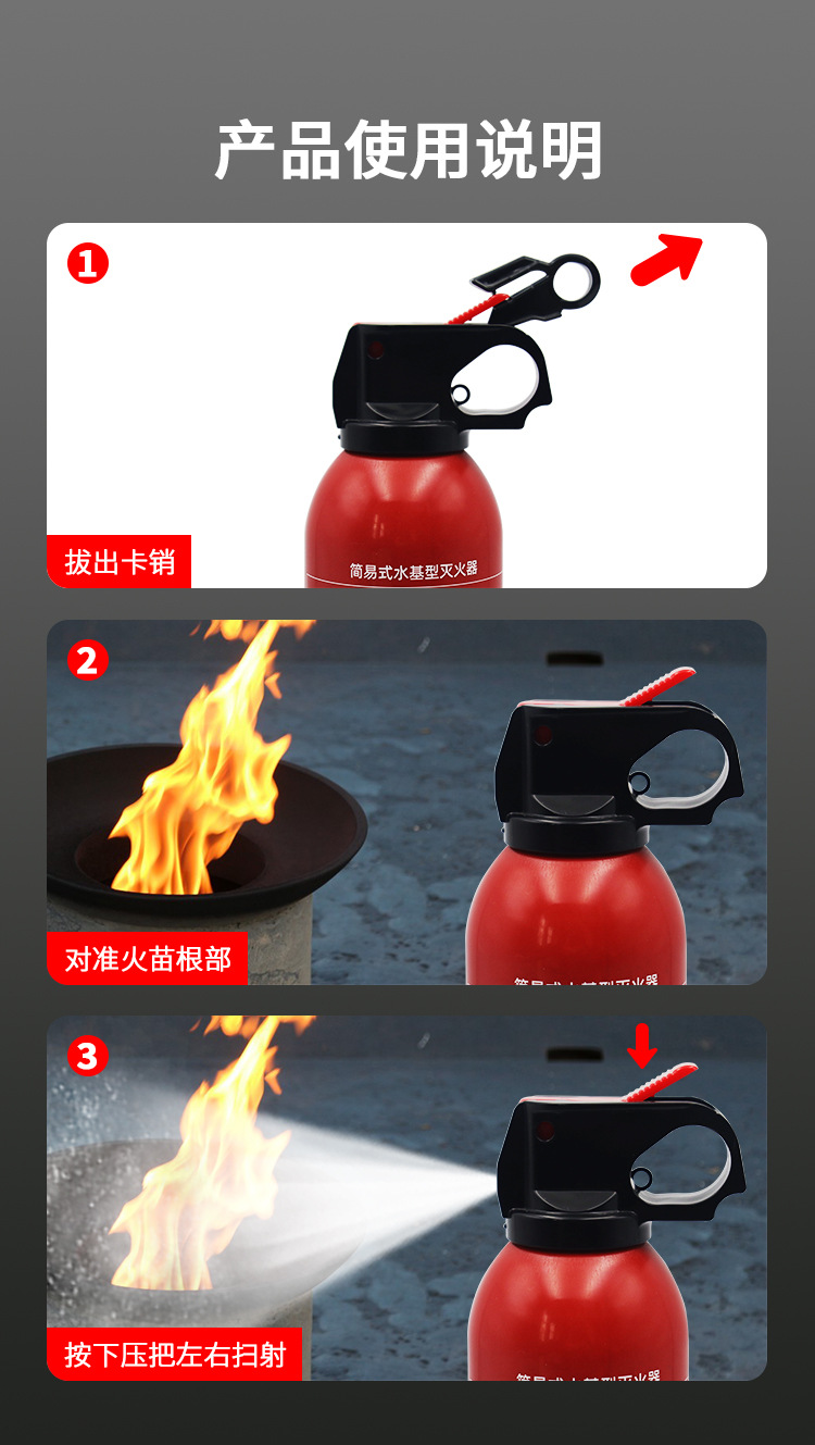 An Xiaoyou 21B Water-Based Fire Extinguisher 620ml 3C Certified Factory Direct Sales