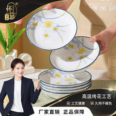 水仙花高颜值餐盘陶瓷盘子家用碗碟套装高级感高温烤花碟子菜盘