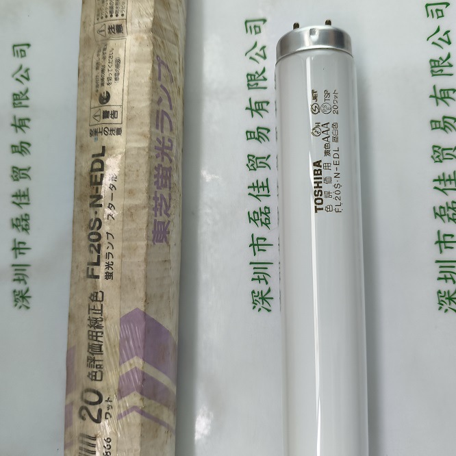 TOSHIBA东芝 FL20S-N-EDL 灯管现货