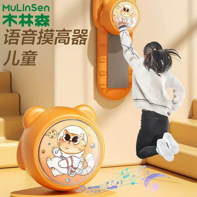 语音摸高器儿童摸高器语音计数器跳高训练器材拍拍长高乐器可调节