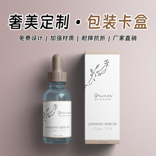 Packaging Box Customization Small Batch White Cardboard Box Cosmetics Facial Cleanser Outer Packaging Color Box Manufacturer Printing Logo