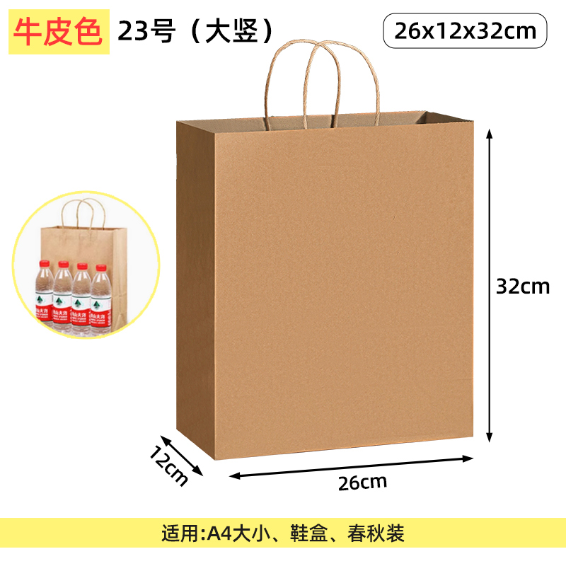 Bolsas de papel kraft bolsas de mano uniformes personalizadas tienda de ropa bolsas de embalaje bolsas de regalo rojas bolsas de té de leche para llevar bolsas de embalaje