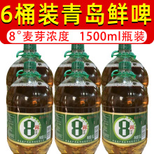 18斤6桶装原浆鲜啤大桶装啤酒头道原装青岛风味全麦黄啤扎啤批发