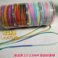 Градиентная окраска, 2,0 мм, плетеная веревка ручной работы, веревка Ruyi, нефритовая подвеска, подвесная веревка, ручная веревка, ювелирные изделия из бисера, веревка для ожерелья