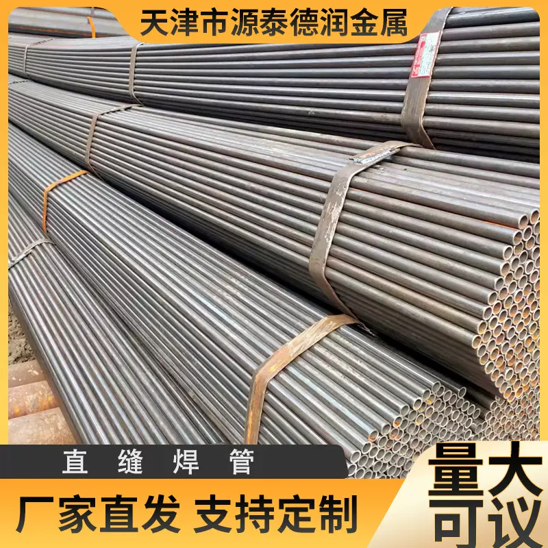 直缝焊管现货销售 q235b直缝焊接钢管 大口径厚壁直缝焊管批发