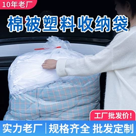 其他塑料薄膜;其他收纳防尘;保护膜