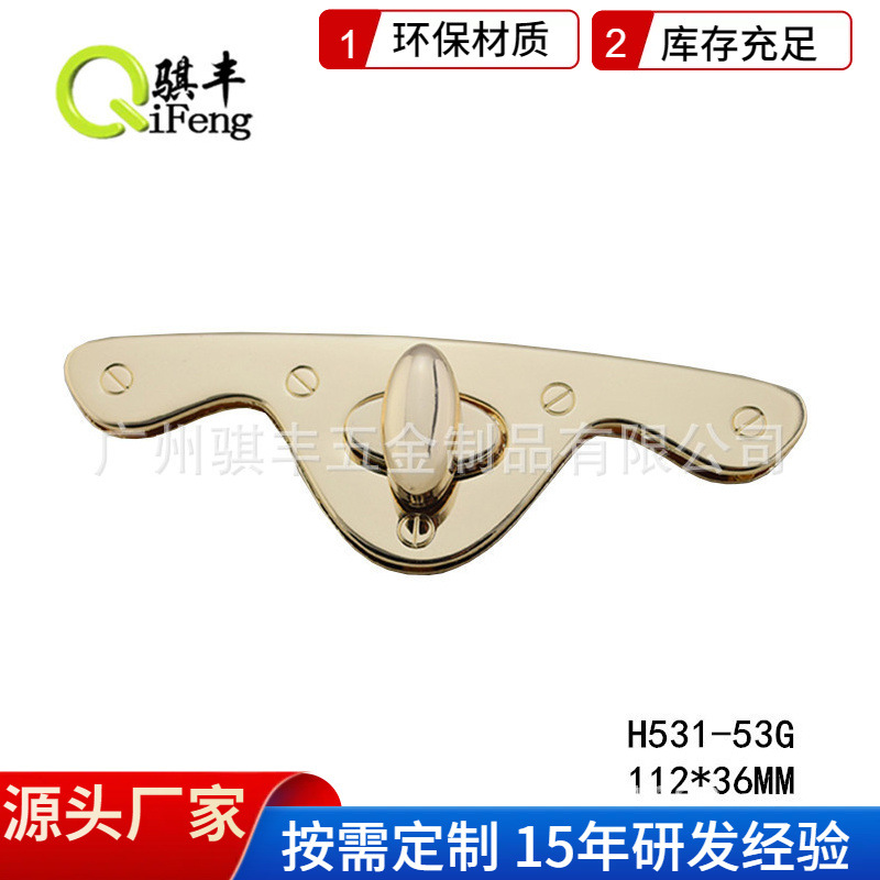 骐丰厂家现货销售 手袋五金配件 长条锁 夹皮包扣 合金扭锁 拧锁