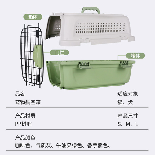 Factory direct sales pet air box pet cage portable travel shipping box cat food dog car air transport box